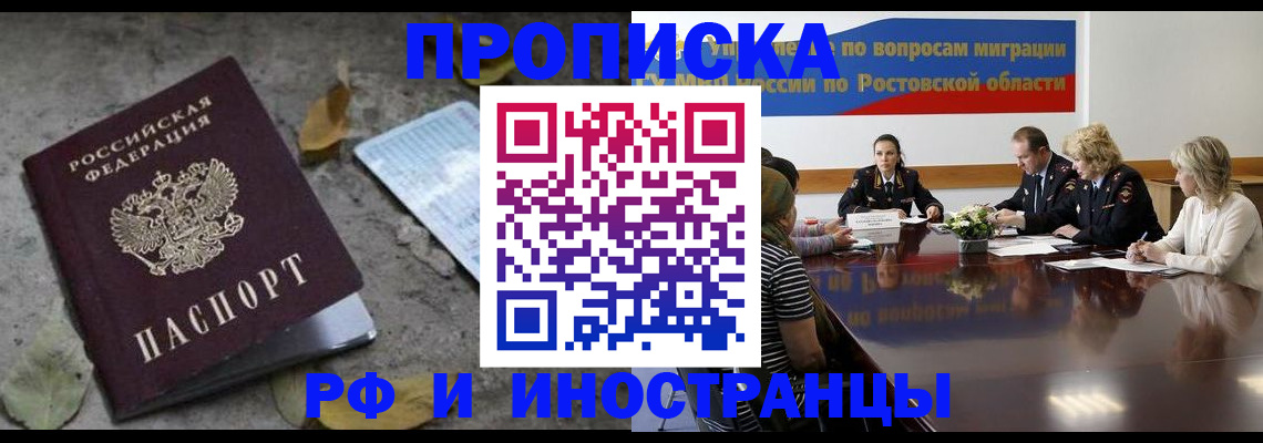 временная регистрация адрес в Каспийске