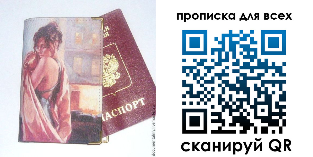 миграционный учет в Каспийске