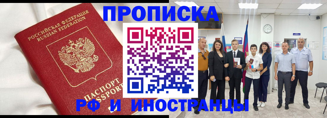временная регистрация в квартире в Каспийске