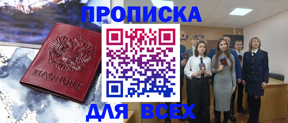 регистрация для школы в Каспийске