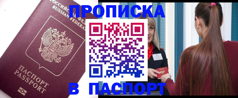 временная регистрация недорого в Каспийске