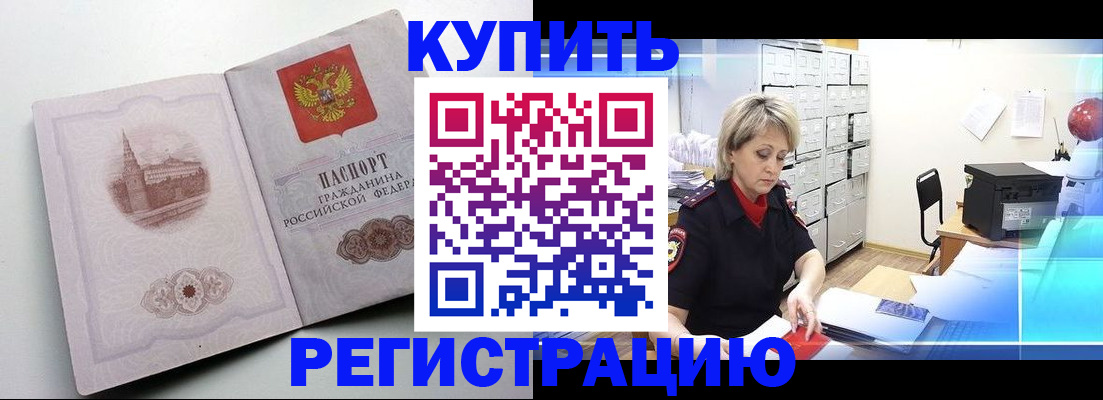 временная регистрация законно в Каспийске