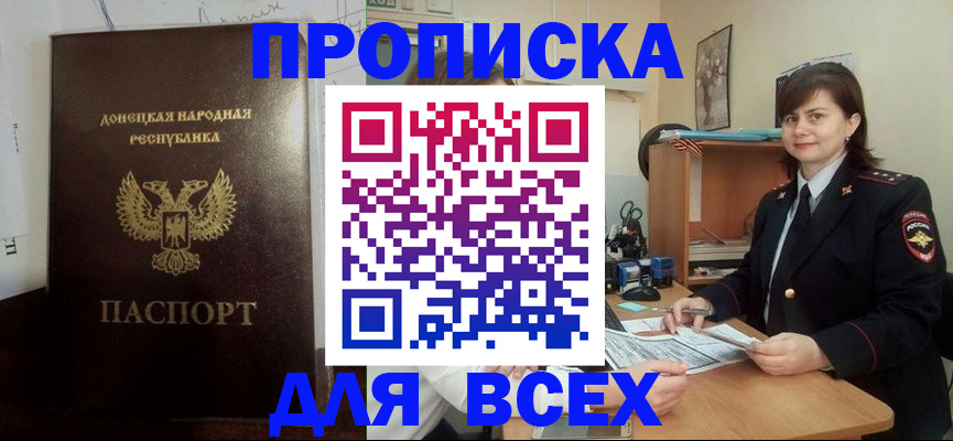 временная регистрация в квартире в Каспийске