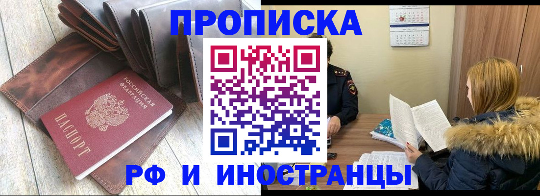 временная регистрация в квартире в Каспийске