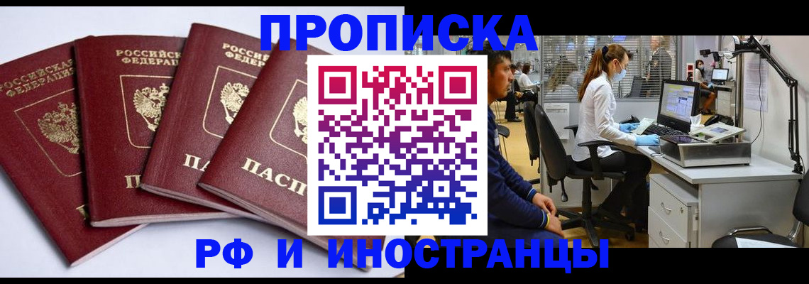 прописка законно в Каспийске